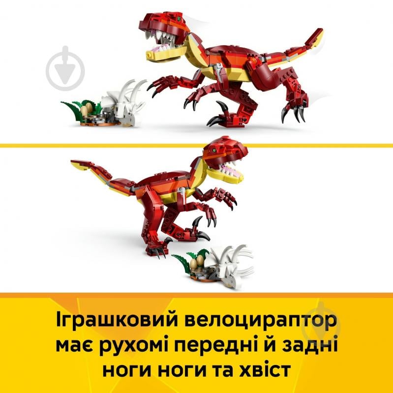 Конструктор LEGO Creator Февральский динозавр 31379 - фото 8