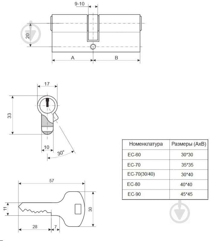 Цилиндр Apecs EC-70-NI (CIS) 35x35 ключ-ключ 70 мм хром - фото 2