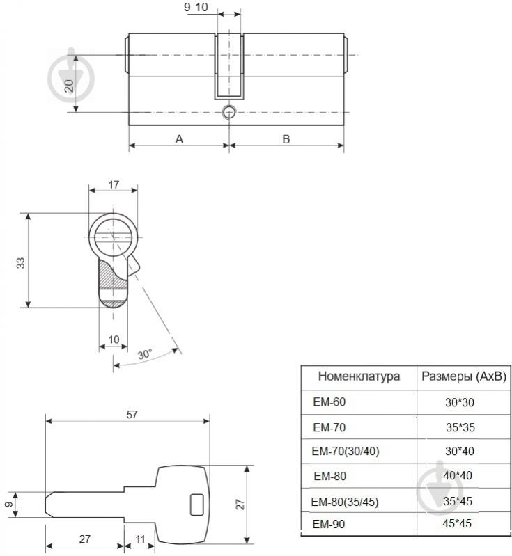 Циліндр Apecs EM-70-NI (CIS) 35x35 ключ-ключ 70 мм хром - фото 2