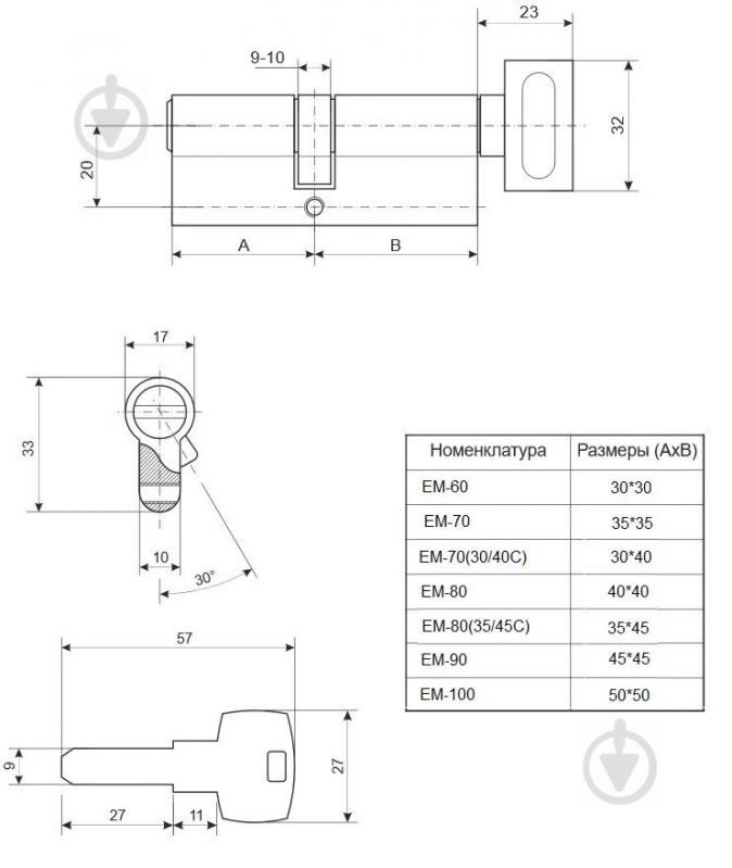 Циліндр Apecs EM-80 (35/45)-G (CIS) 35x45 ключ-ключ 80 мм золото - фото 2