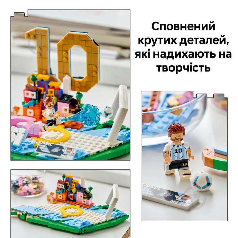 Конструктор LEGO Editions Football Ліонель Мессі – найкращі моменти футбольних матчів 43011 - фото 7