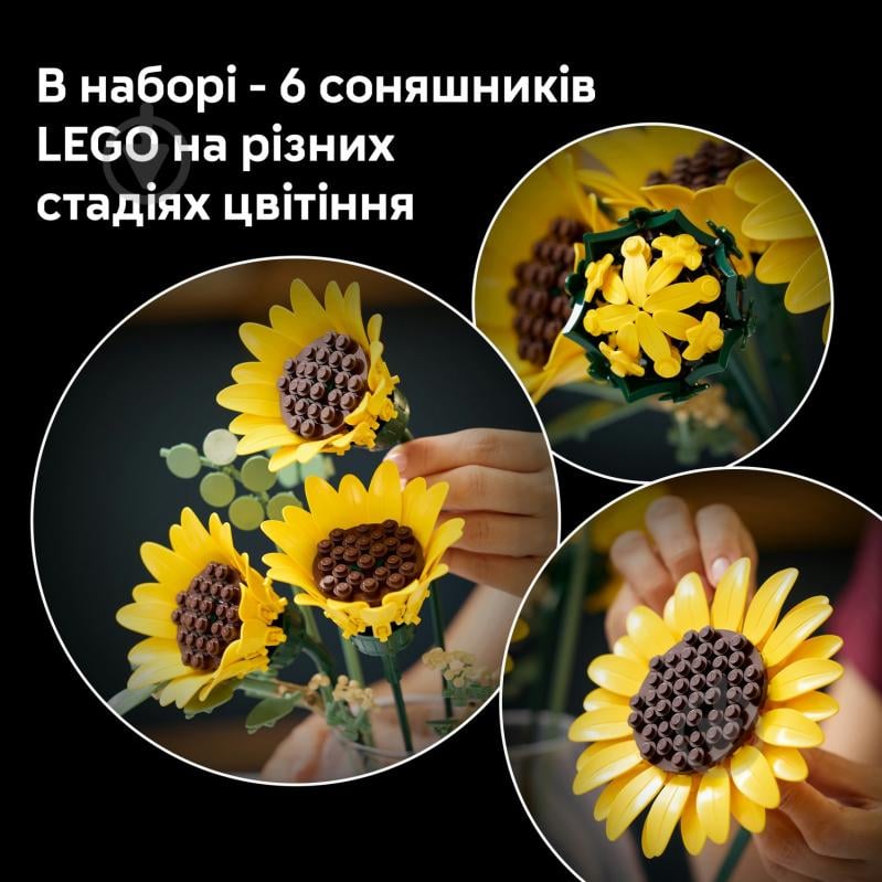 Конструктор LEGO Botanical Букет соняшників 11502 - фото 7