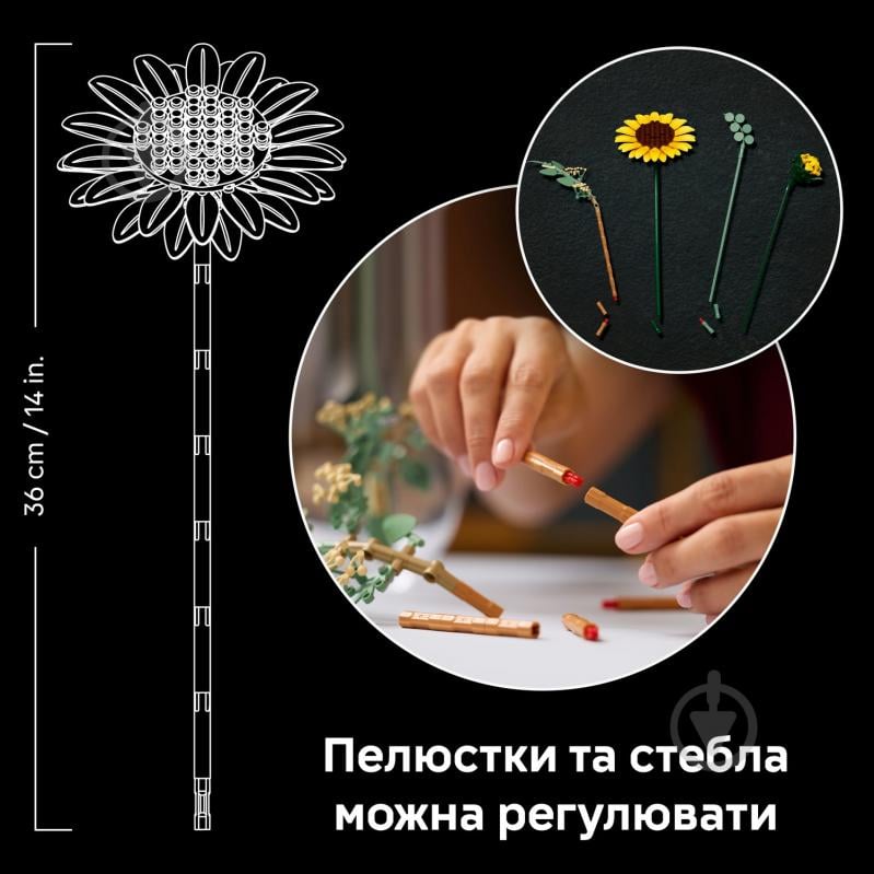Конструктор LEGO Botanical Букет соняшників 11502 - фото 9