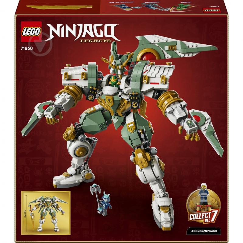 Конструктор LEGO NINJAGO Робот-титан Ллойда к 15-летию 71860 - фото 2