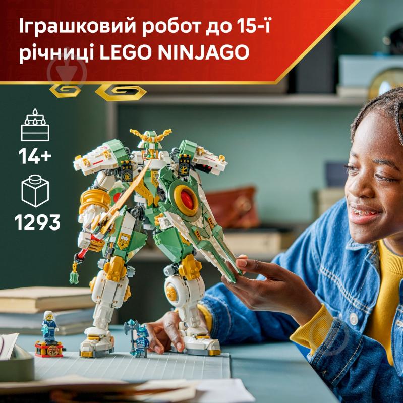 Конструктор LEGO NINJAGO Робот-титан Ллойда к 15-летию 71860 - фото 4