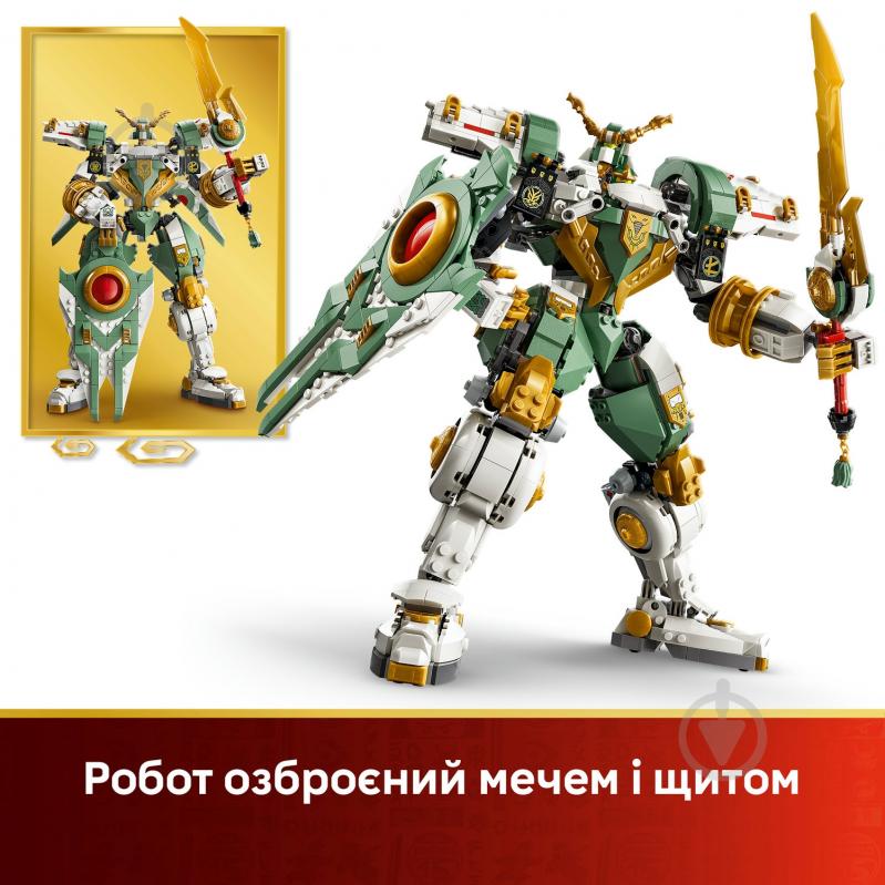 Конструктор LEGO NINJAGO Робот-титан Ллойда к 15-летию 71860 - фото 7