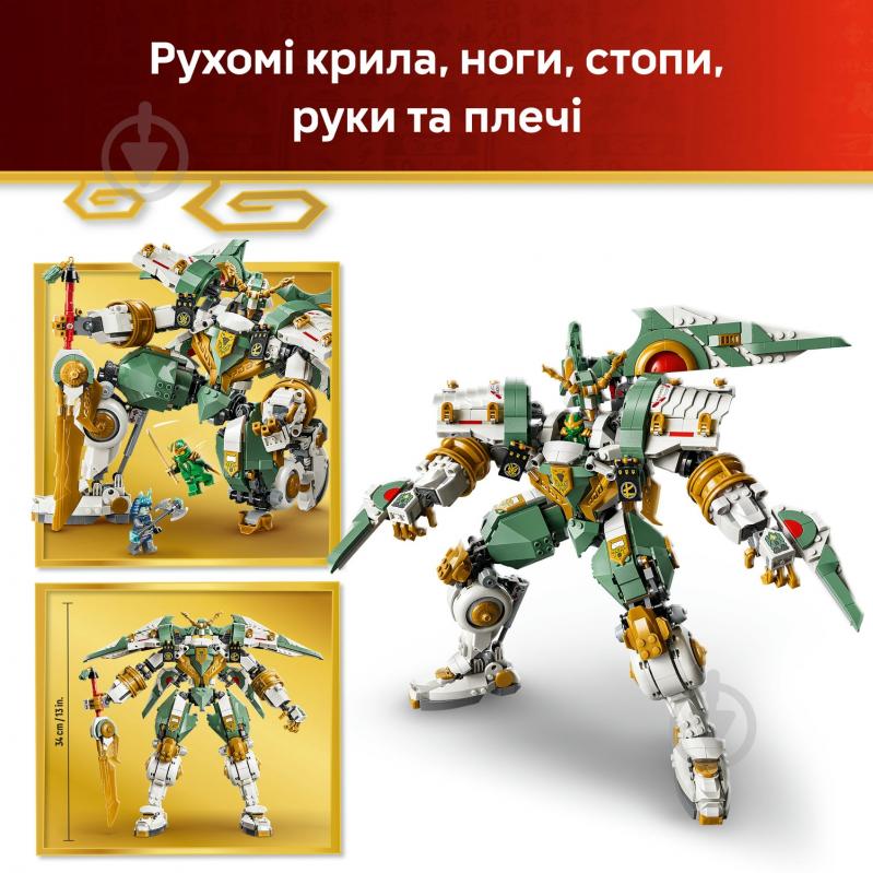 Конструктор LEGO NINJAGO Робот-титан Ллойда к 15-летию 71860 - фото 8