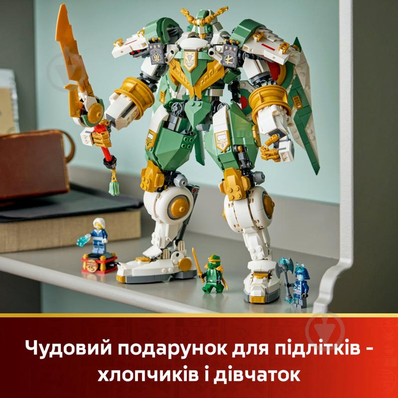 Конструктор LEGO NINJAGO Робот-титан Ллойда к 15-летию 71860 - фото 6