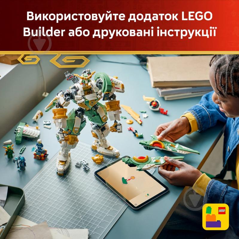Конструктор LEGO NINJAGO Робот-титан Ллойда к 15-летию 71860 - фото 5