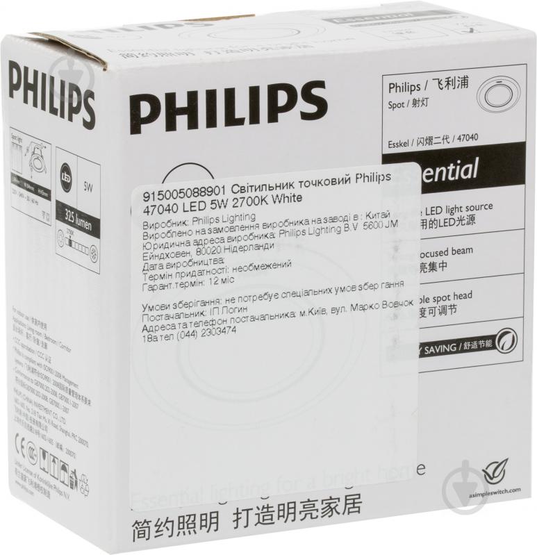 Світильник точковий Philips 47040 LED Essential 2700 К білий 915005088901 - фото 4