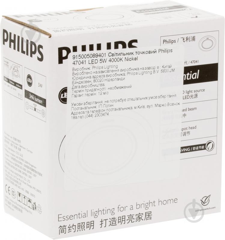 Светильник точечный Philips 47041 LED Essential 4000 К белый 915005089301 - фото 4