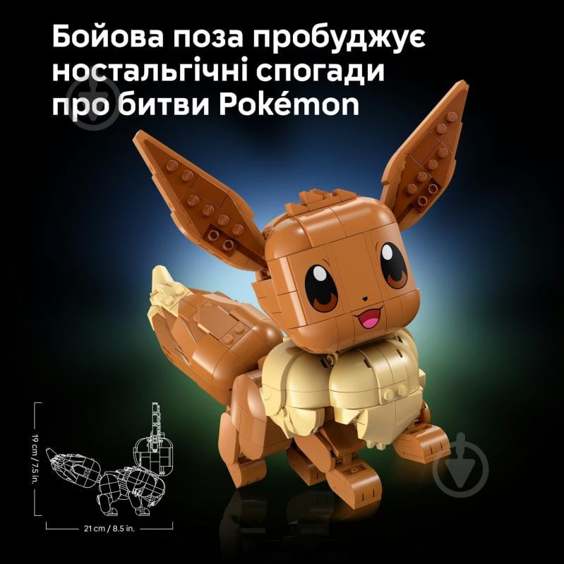 Конструктор LEGO Pokémon Иви 72151 - фото 9