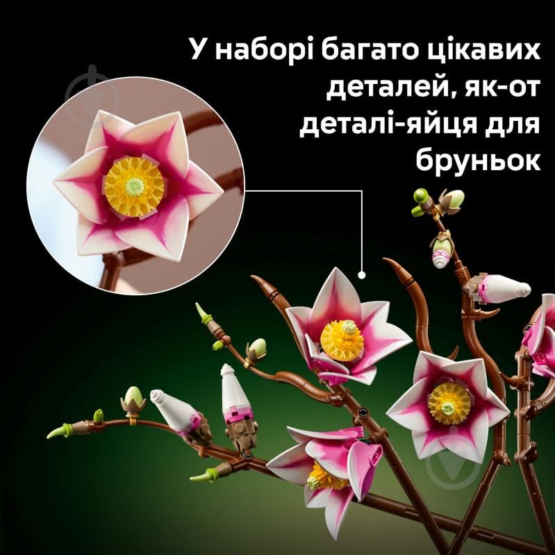 Конструктор LEGO Botanical Гілки магнолії 11510 - фото 8