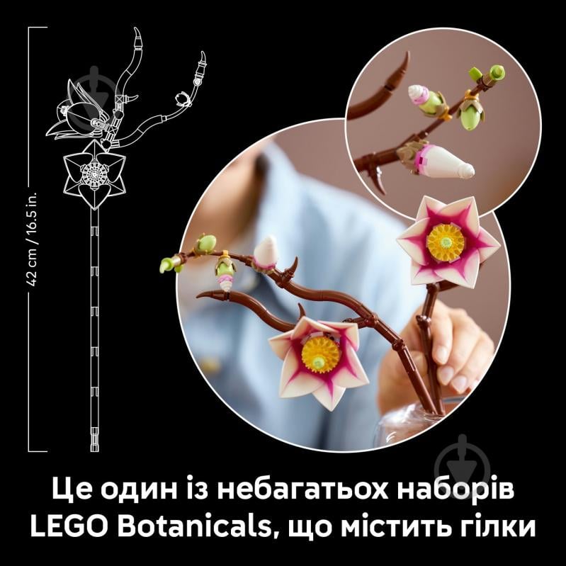 Конструктор LEGO Botanical Гілки магнолії 11510 - фото 9