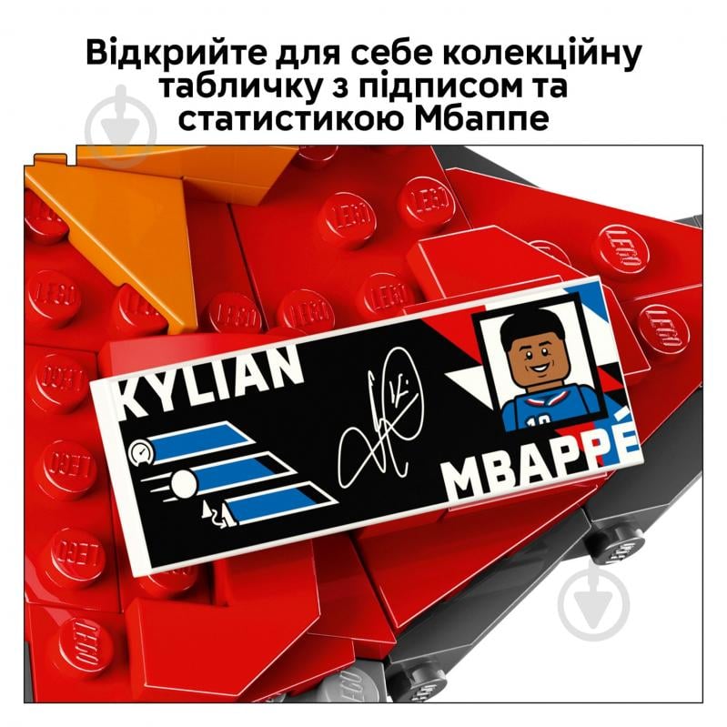 Конструктор LEGO Editions Football Кіліан Мбаппе – найкращі моменти футбольних матчів 43013 - фото 8