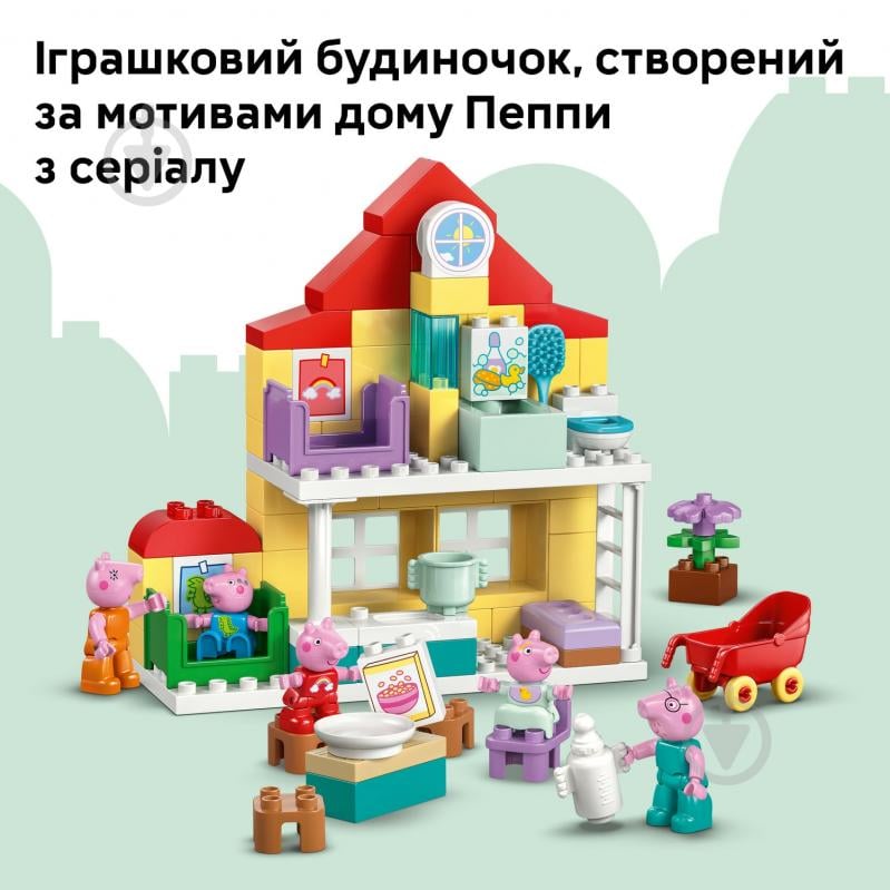 Конструктор LEGO DUPLO Семейный дом 10467 - фото 6