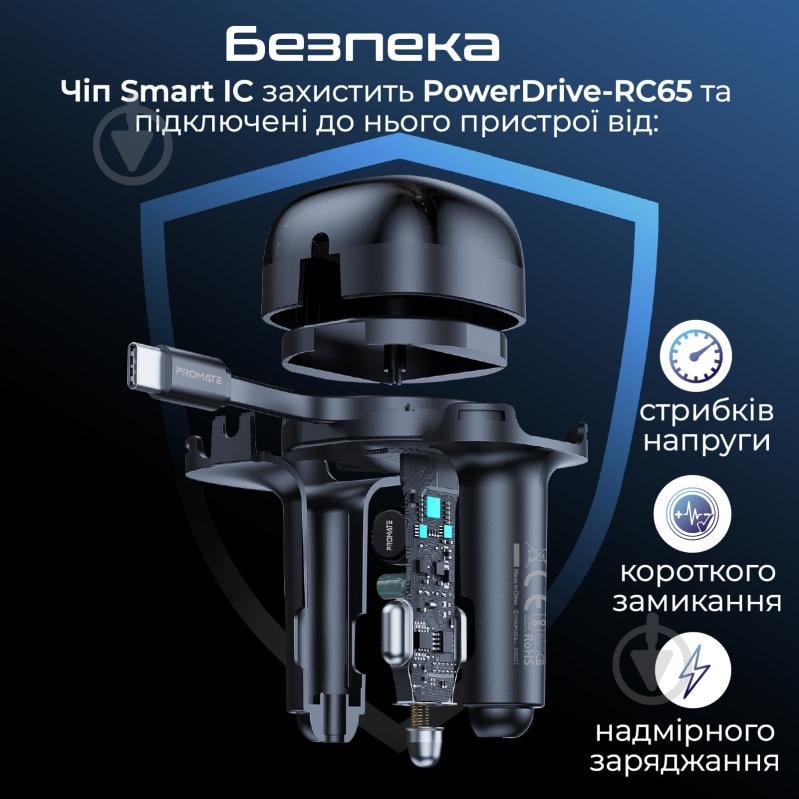 Автомобільний зарядний пристрій Promate PowerDrive-RC65 - фото 6