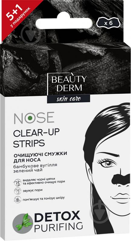 Очищувальні смужки Beautyderm для носу з бамбуковим вугіллям 22 мл 6 шт. - фото 1