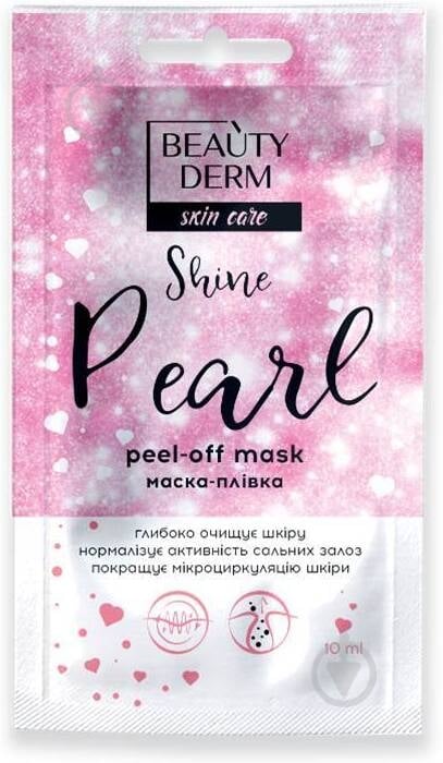 Маска-плівка Beauty Derm Pearl 10 мл - фото 1