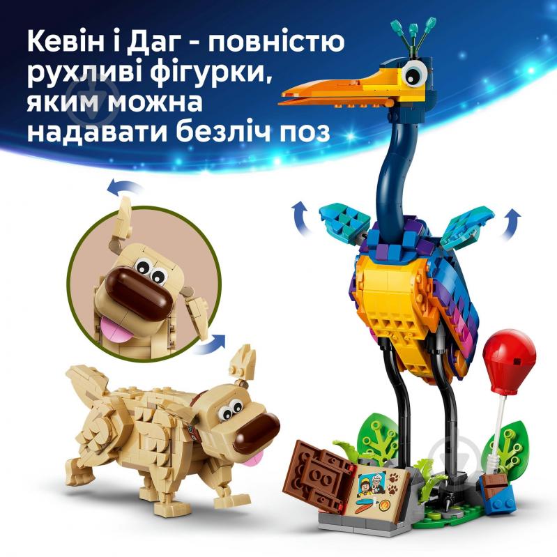 Конструктор LEGO Disney Кевин и Даг 43290 - фото 8