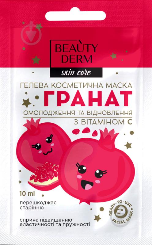 Маска для лица Beauty Derm гелевая с гранатом и витамином С 10 мл - фото 1