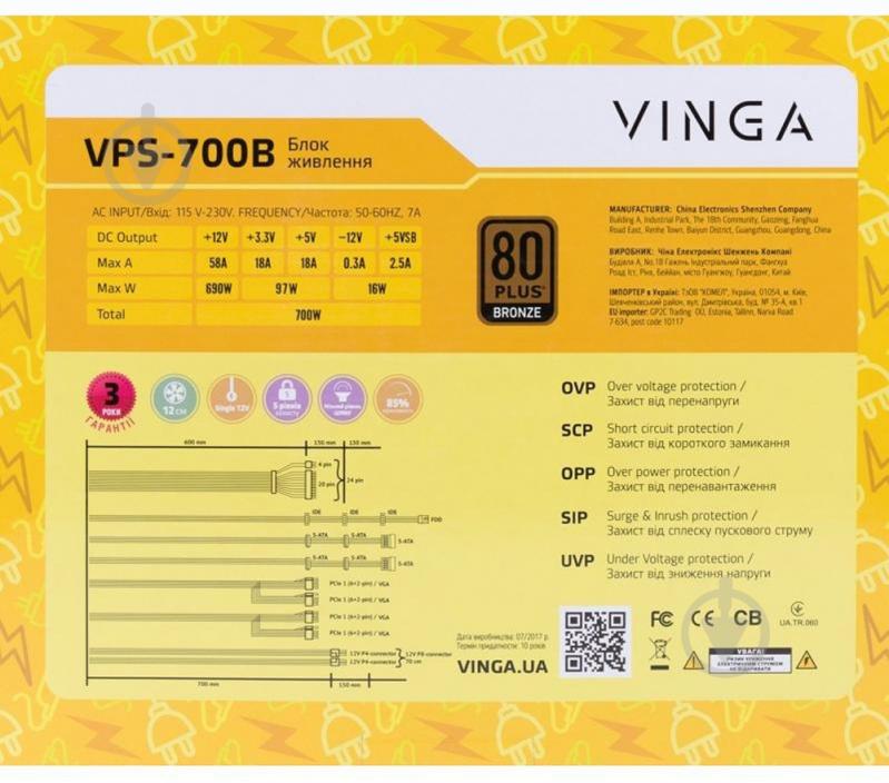 Блок питания Vinga VPS-700B 700 Вт - фото 13
