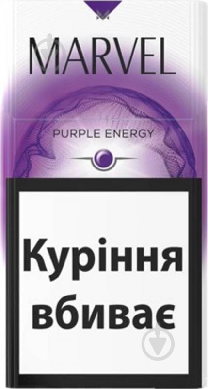 Сигареты Marvel Purple Energy - фото 1