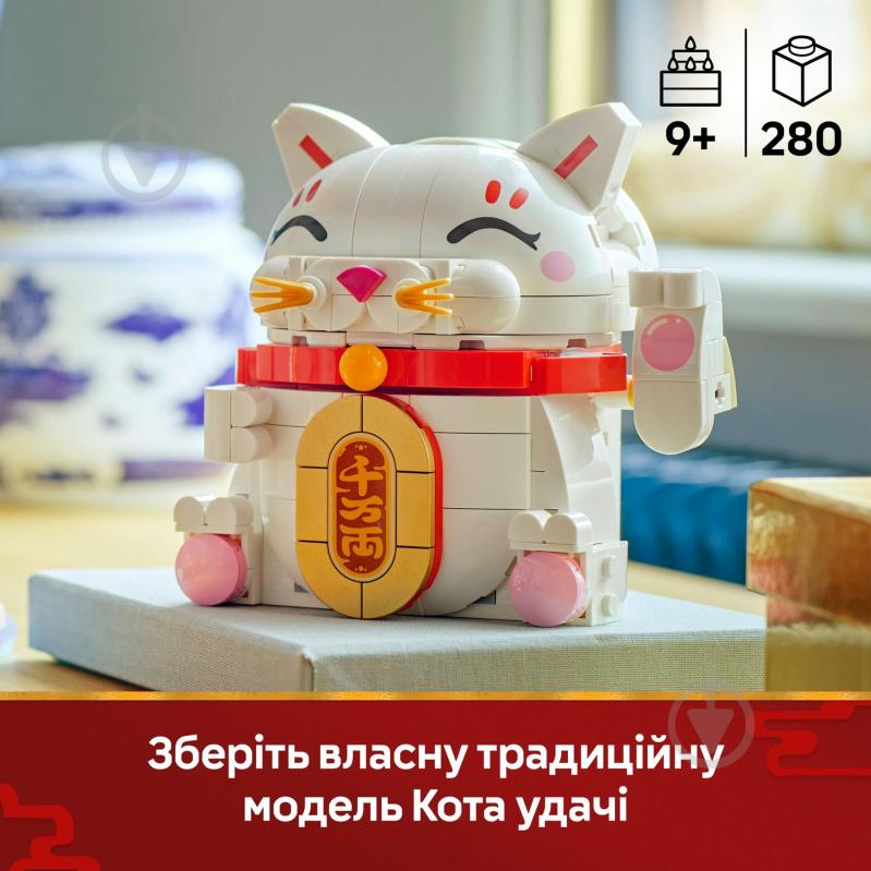 Конструктор LEGO Icons Кот удачи 40813 - фото 5 Конструктор LEGO Icons Кот удачи 40813 - фото 5