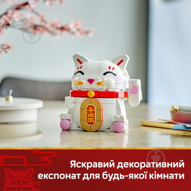 Конструктор LEGO Icons Кот удачи 40813 - фото 6 Конструктор LEGO Icons Кот удачи 40813 - фото 6