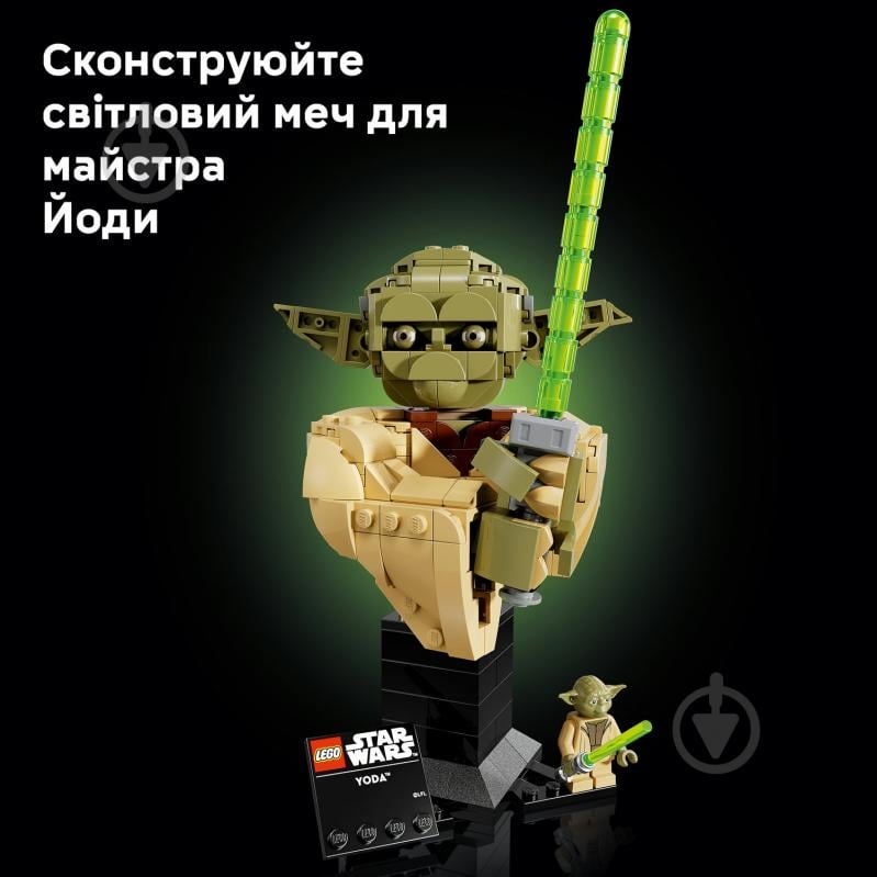 Конструктор LEGO Star Wars Бюст Йоды 75438 - фото 7