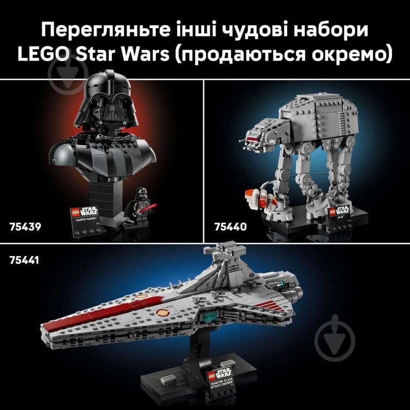 Конструктор LEGO Star Wars Бюст Йоды 75438 - фото 9