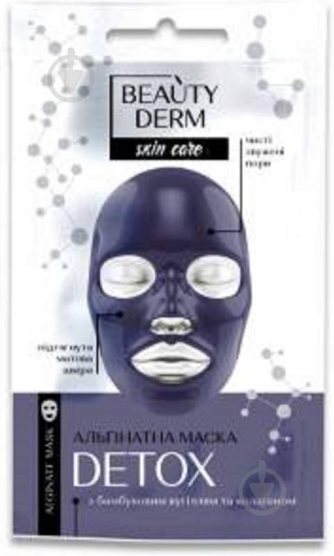 Маска альгинатная Beauty Derm черная Detox 20 мл - фото 1