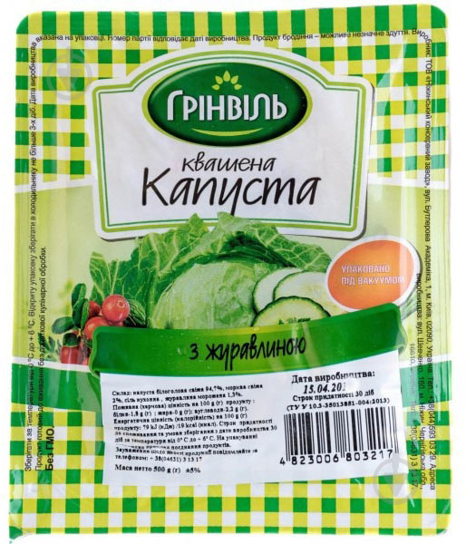 КапустаГрінвіль квашена із журавлиною 500 г - фото 1