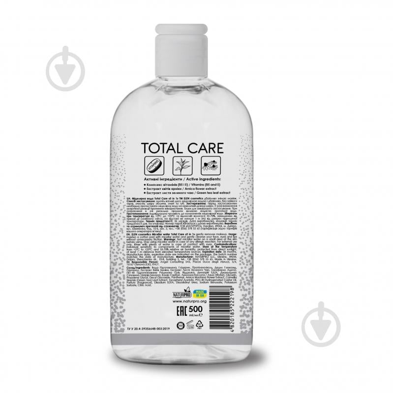 Міцелярна вода Elen cosmetics Total Care 5in1 500 мл - фото 2