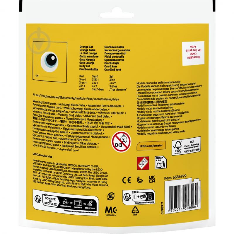 Конструктор LEGO Creator Оранжевый кот 30714 - фото 2