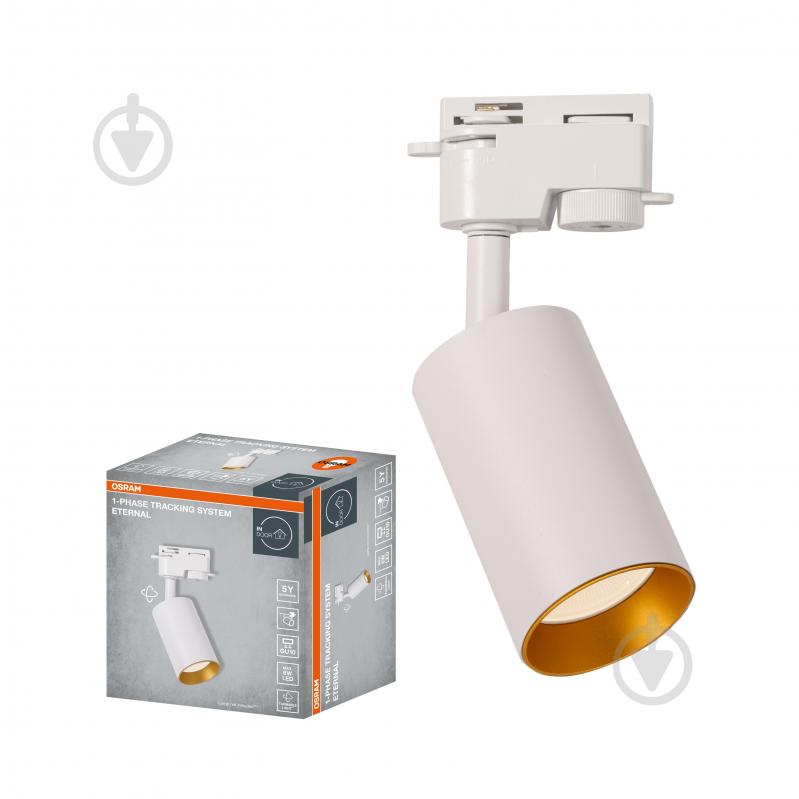 Трековый светильник Osram Eternal GU10 белый - фото 1