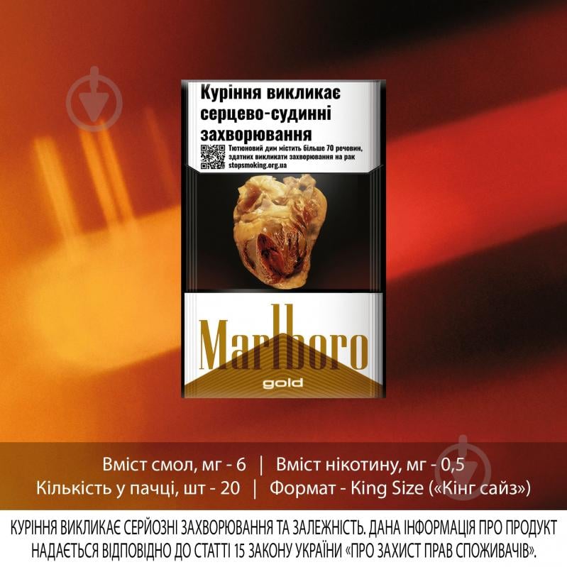 Сигарети Marlboro Gold (4823003210070) - фото 2