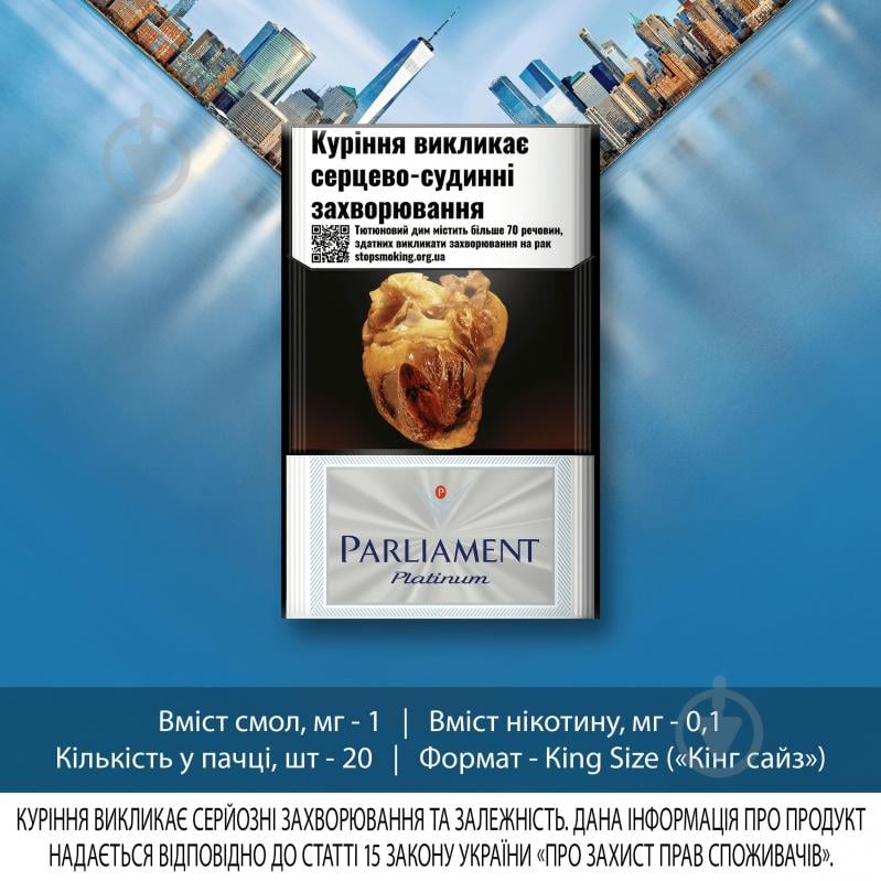 Сигареты Parliament Platinum (4823003210322) - фото 2