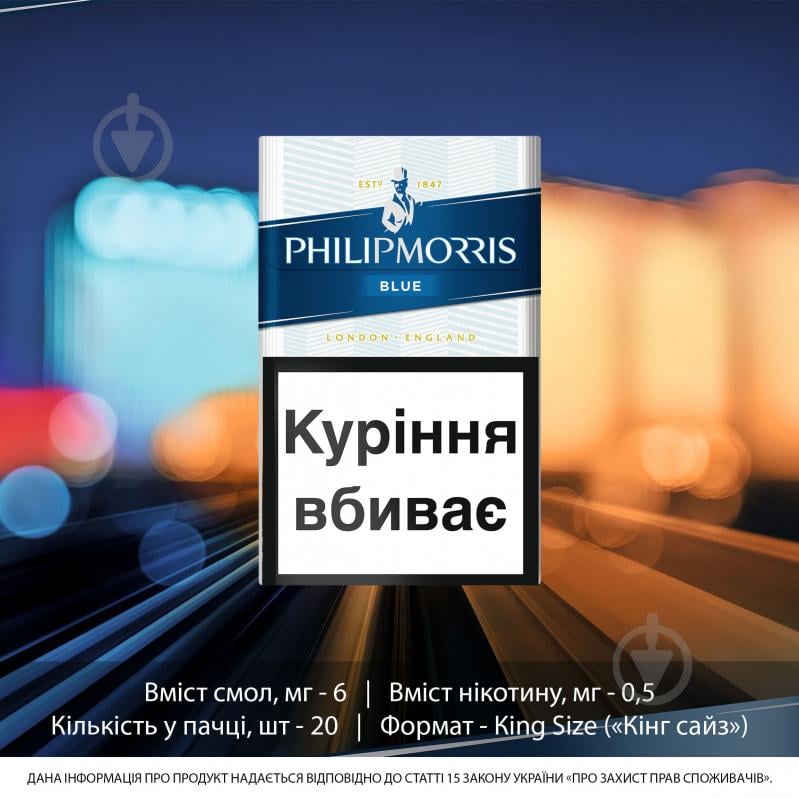 Сигарети Philip Morris Silver - фото 2