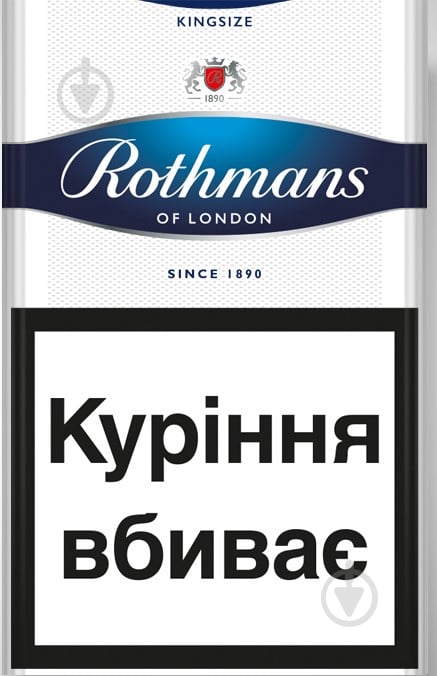 Сигареты Rothmans купить в сети магазинов 