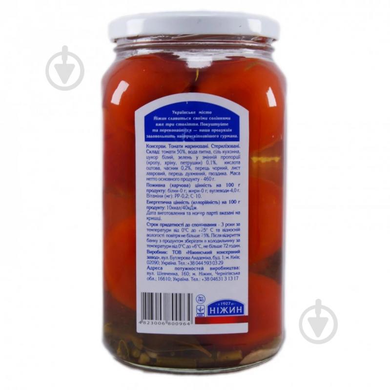 Томаты Ніжин маринованные 920 мл - фото 2