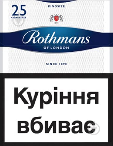 Сигарети Rothmans Blue 25 шт. - фото 1