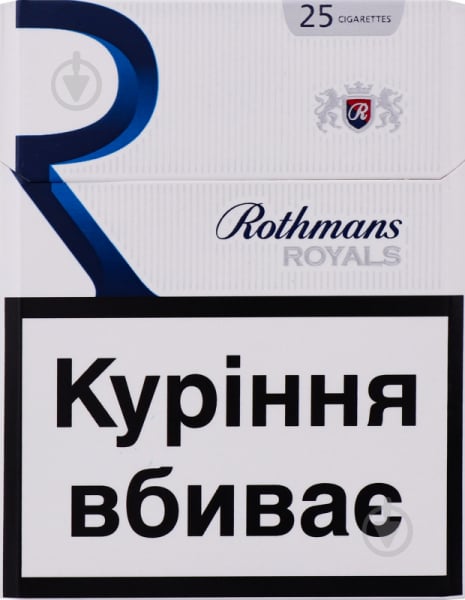 Сигареты Rothmans Royals Blue Exclusive 25 шт. - фото 1