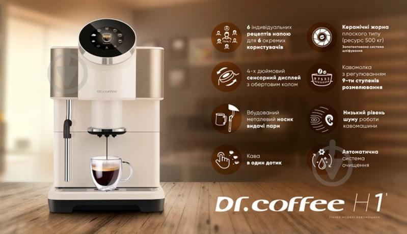 Кофемашина Dr. Coffee H1 Black - фото 8