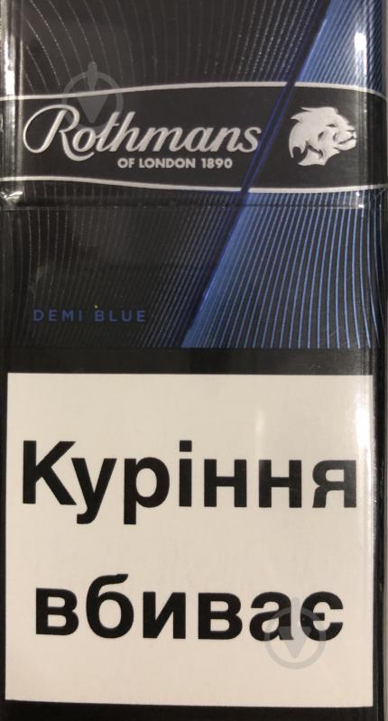 Сигареты Rothmans Royals Demi Blue - фото 1