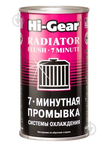 Засіб для промивки систем охолодження Hi-Gear 7-хвилинний AGA HG9014 325 мл - фото 1