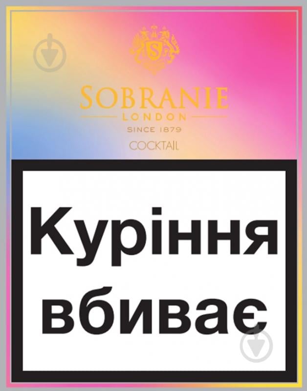 Сигареты Sobranie Cocktail (4033100024757) - фото 1