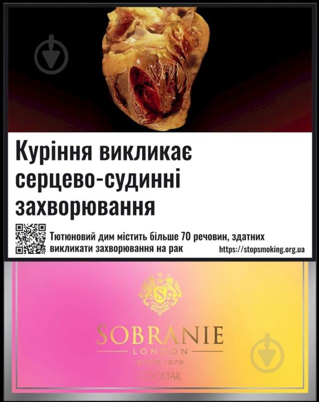 Сигареты Sobranie Cocktail (4033100024757) - фото 1