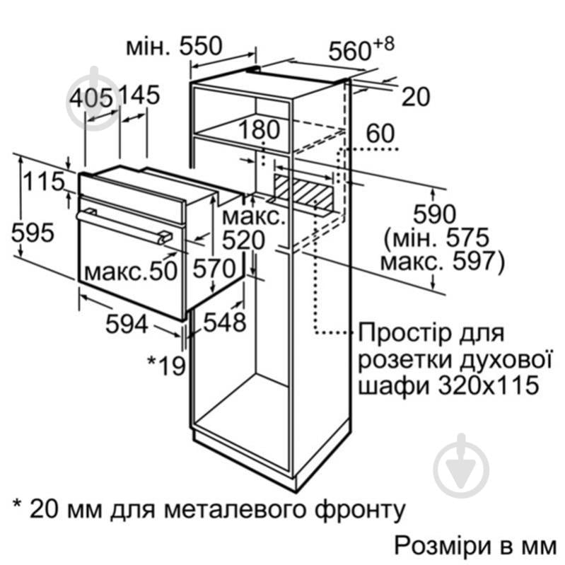 Духова шафа Bosch HBJ558YW0Q - фото 5