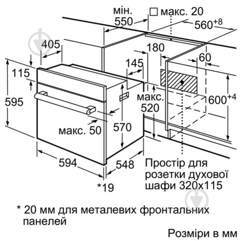 Духова шафа Bosch HBJ558YW0Q - фото 4